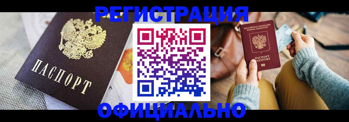 временная регистрация надежно в Вологде