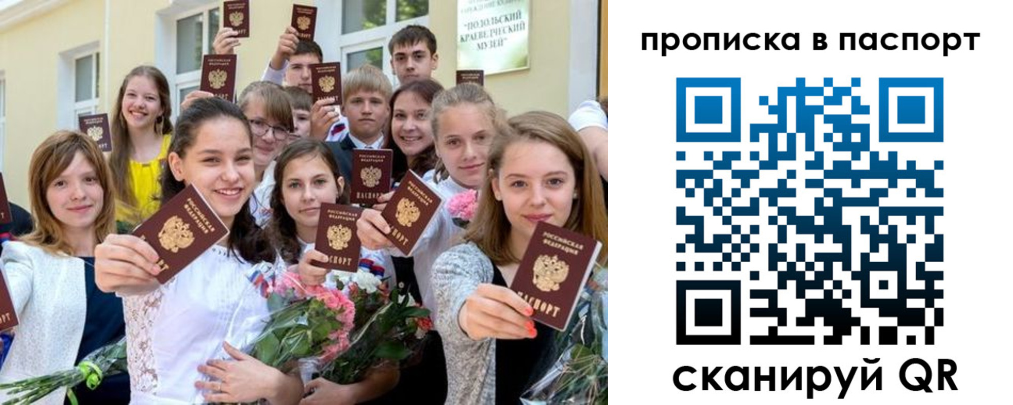 регистрация для дет. сада в Вологде