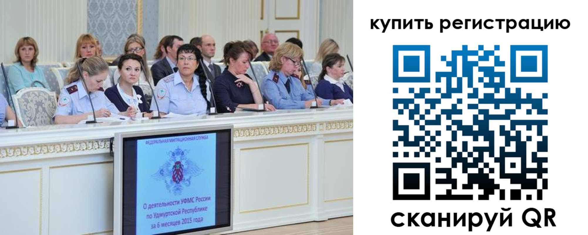 прописка для военкомата в Вологде