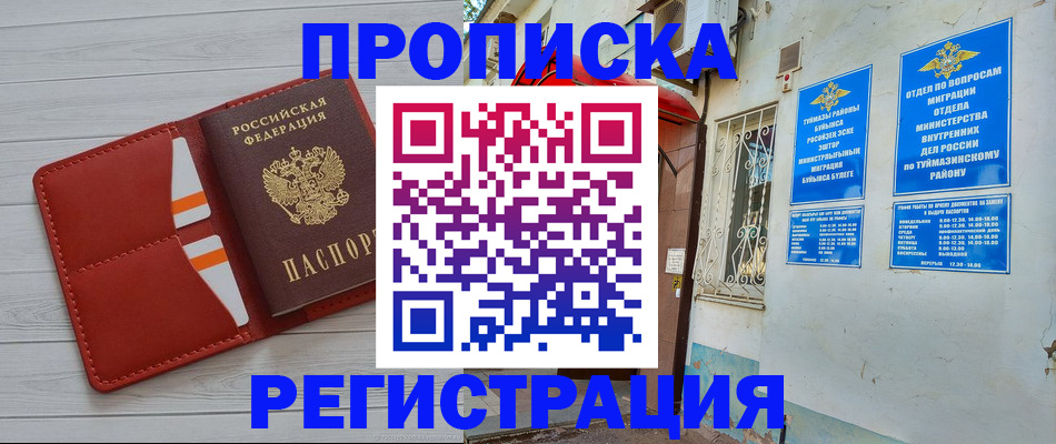 прописка паспорт в Вологде
