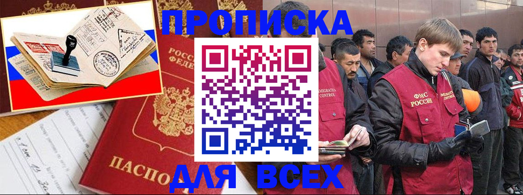 временная регистрация собственник в Вологде