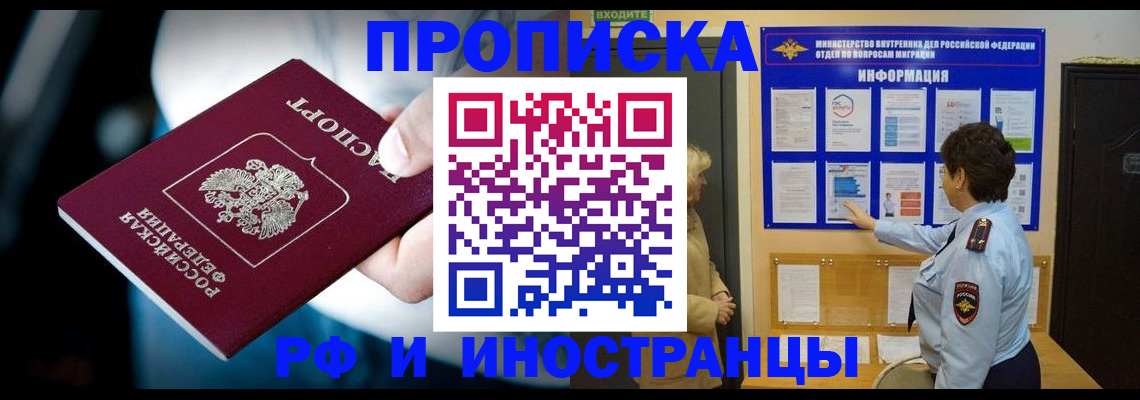 временная регистрация поиск в Вологде