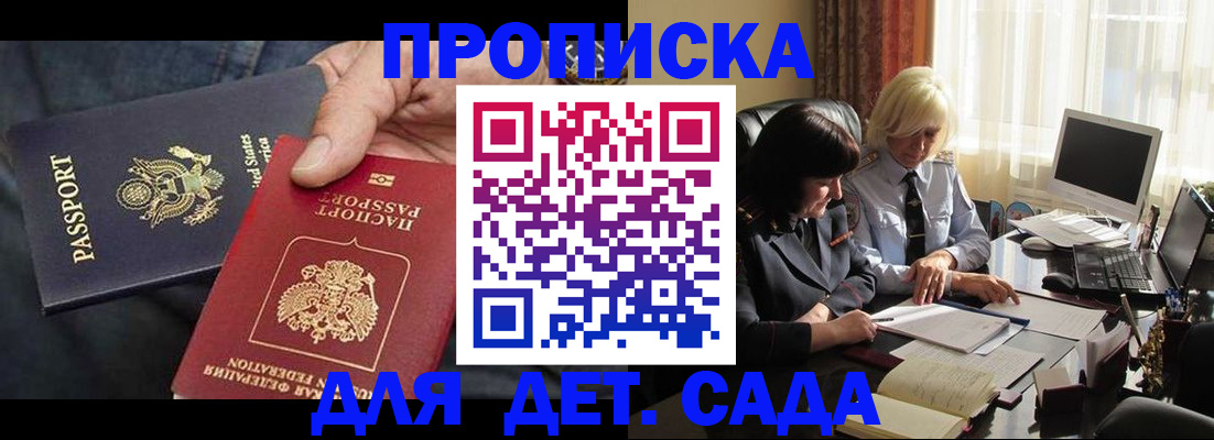 временная регистрация законно в Вологде