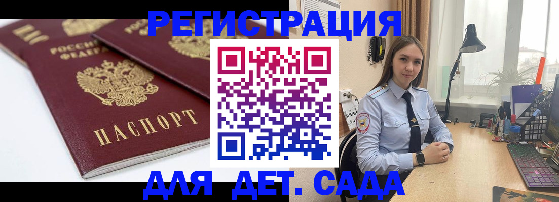 прописка от собственника в Вологде