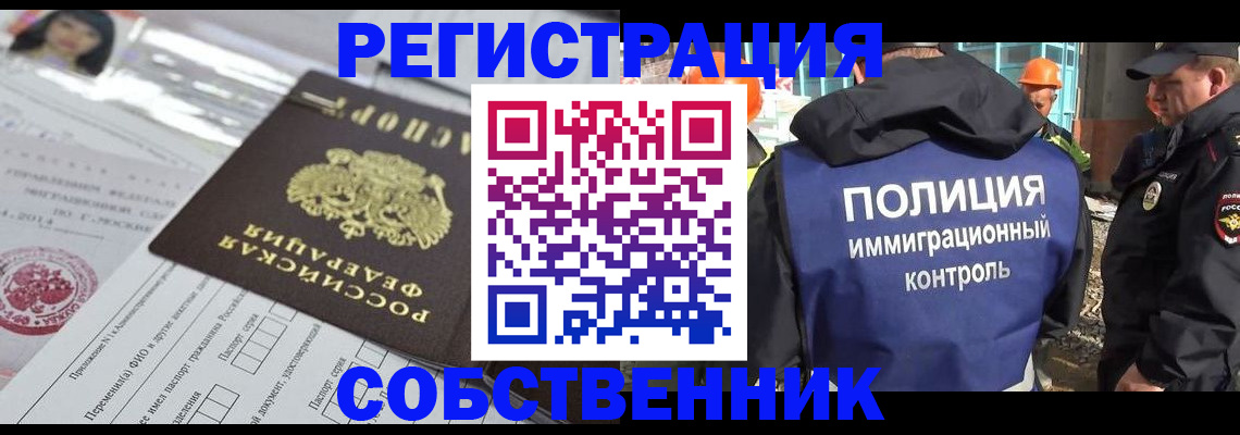 регистрация в Вологде