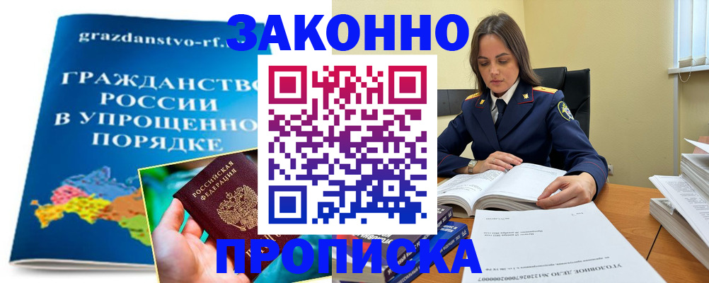 временная регистрация собственник в Вологде