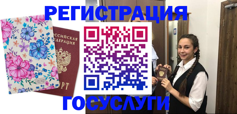 временная регистрация собственник в Вологде