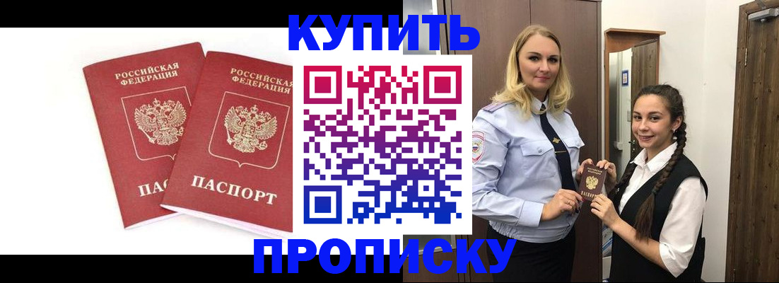 временная прописка в Вологде