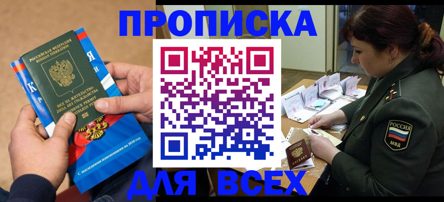 прописка для военкомата в Вологде