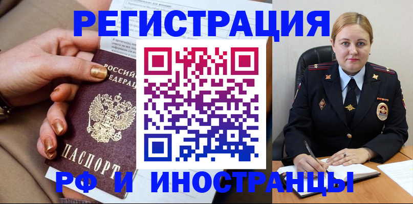 прописка паспорт в Вологде