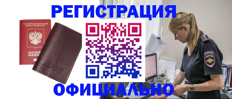 временная регистрация 2025 в Вологде