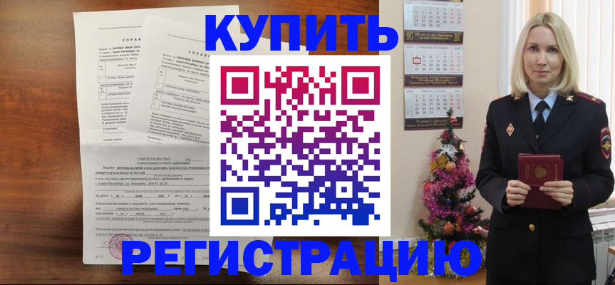 где прописаться в Вологде