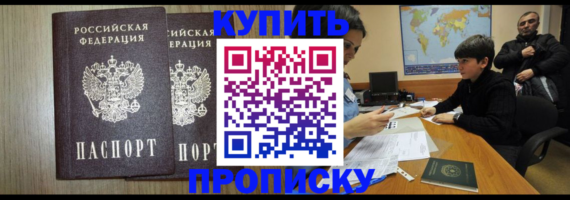 прописка паспорт в Вологде