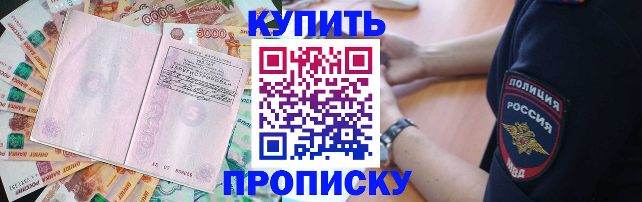 временная регистрация поиск в Вологде