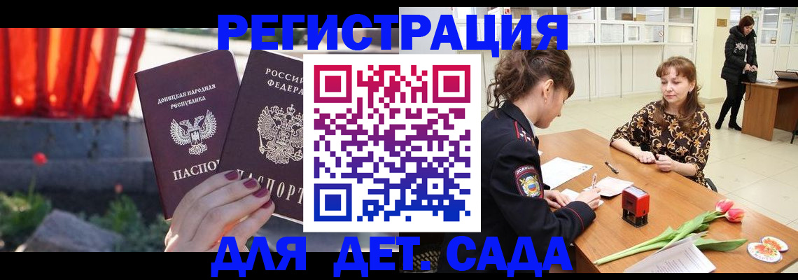 прописка поиск в Вологде